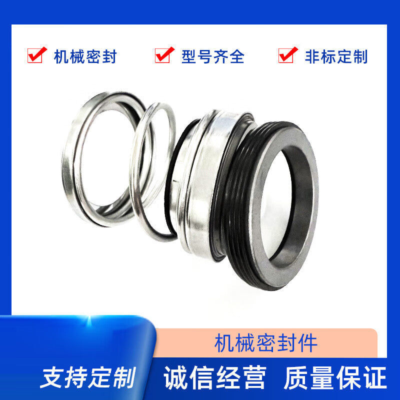 Find mechanical seals (108-35 silicon carbide, stationary ring outer diameter 50mm) on Gangbaba at a single price.