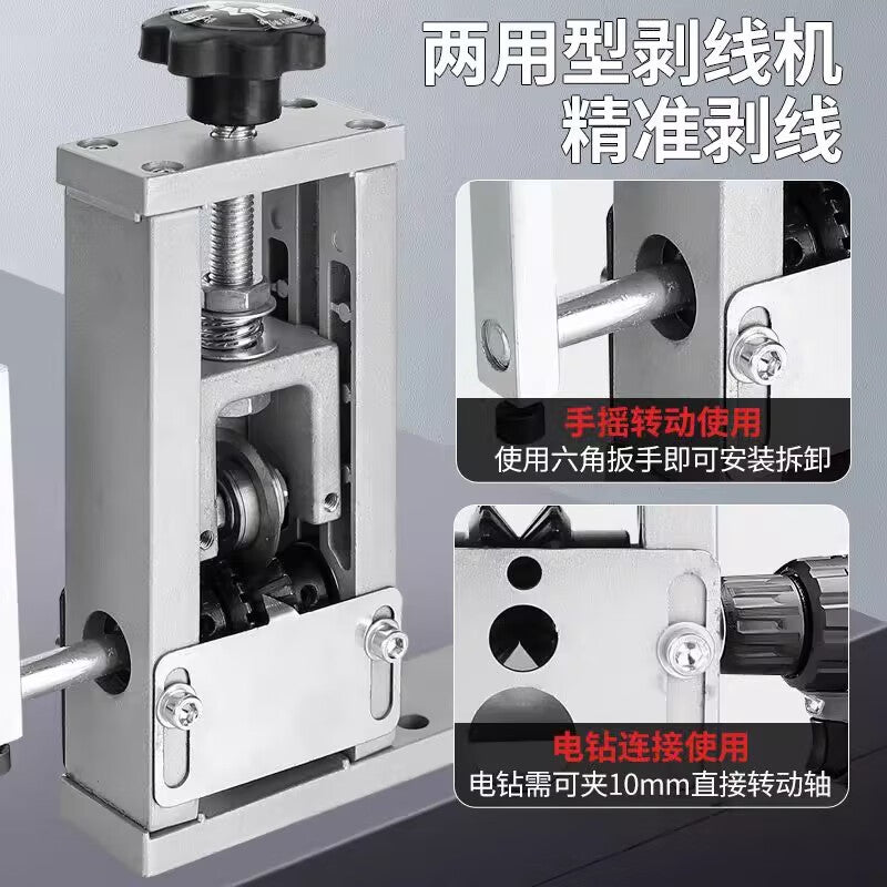 Meipai small electric hand-cranked wire stripper for stripping and removing the insulation from scrap copper wires, cables, and wires.