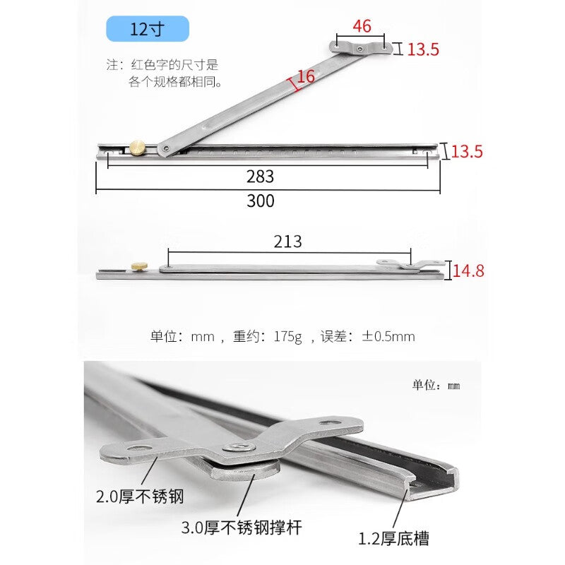 Pango Precision Plastic Steel Window Wind Bracket Limiter Casement Window Bracket 12-inch 13.5mm Slot Two-Link Rod 304 Stainless Steel