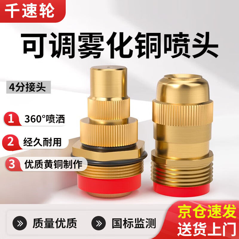 1000-speed adjustable bullet nozzle for construction site dust suppression, roof cooling, garden irrigation, and lawn watering. (2-pack)