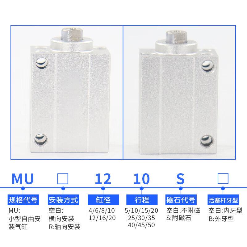 AirTAC MU10X6S Double Acting Cylinder with Magnet