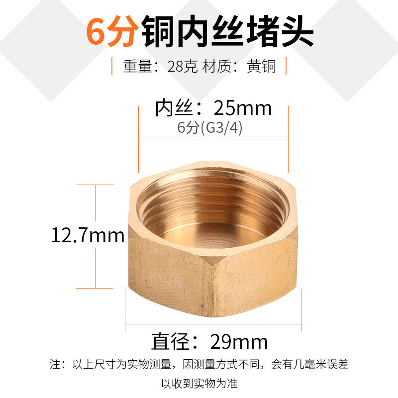 Chaiba Brass Internal and External Threaded Plugs, Water Pipe Ends, Pipe Plugs, Internal and External Threaded Copper Plugs, Pipe Fittings, 6-point Internal Threaded Copper Plugs, One Price