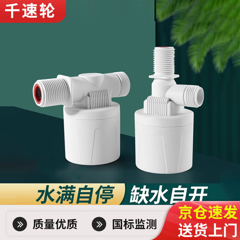Automatic water level controller, float valve, stop valve, fully automatic water tower water supply control valve (4-point internal mounting, top inlet).