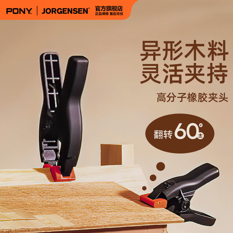 Pony nylon clips, woodworking clips, strong spring fixing clamps, adhesive quick clips, A-type clips, panel clips.
