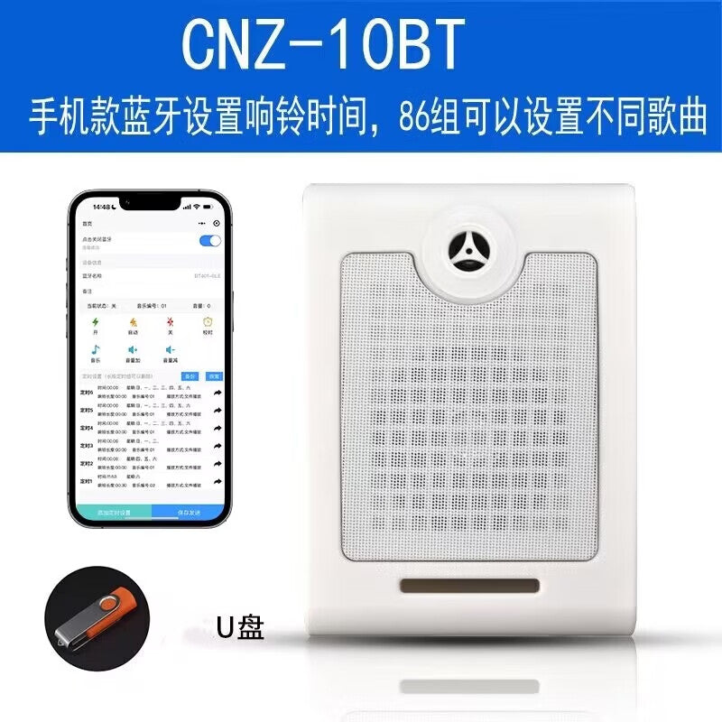 Jintuo 220V Musical Electric Bell with Timer and Automatic Ringing Function for Factory Use, School Use, get out of class Interruption, Bluetooth Speaker, CNZ-10BT Mobile Phone Setting Model