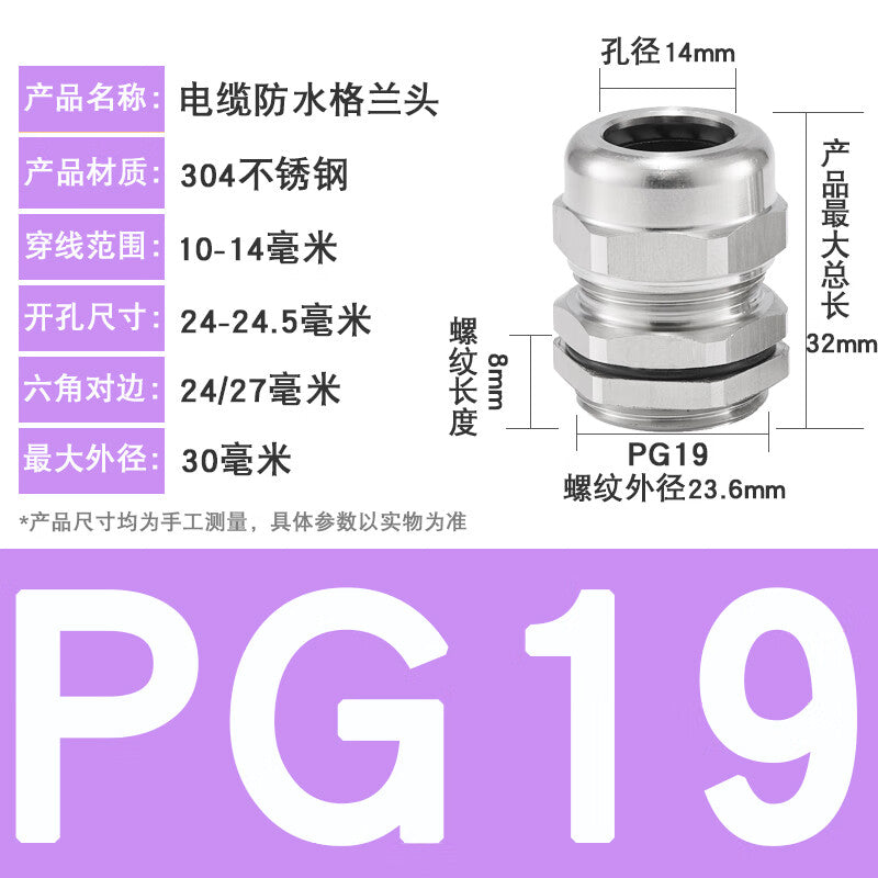 Tanqi 304 Stainless Steel Waterproof Cable Sealing Connector PG19 (Wire Diameter 10-14 mm) 3pcs