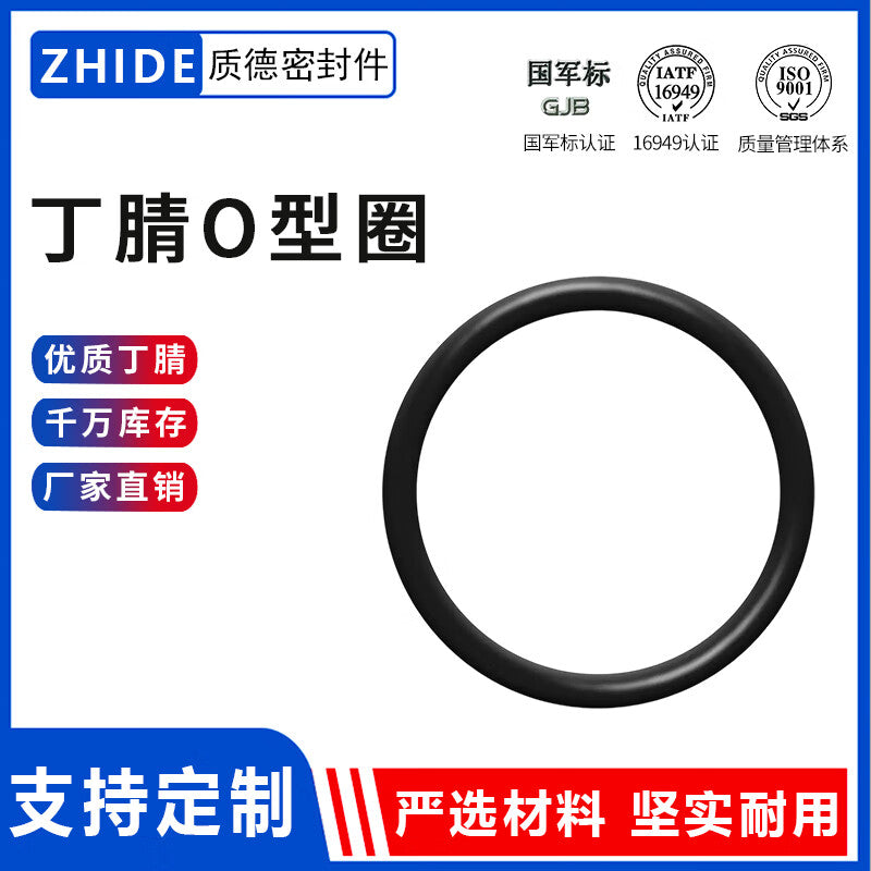 ZHIDE Nitrile O-rings, Oil-resistant, Wear-resistant, Pressure-resistant, Black, Inner Diameter 615*7