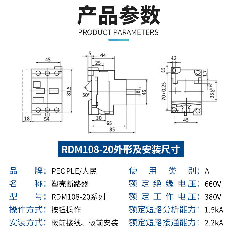 PEOPLE RDM108-20 DZ108 Circuit Breaker Electric Motor Protector
