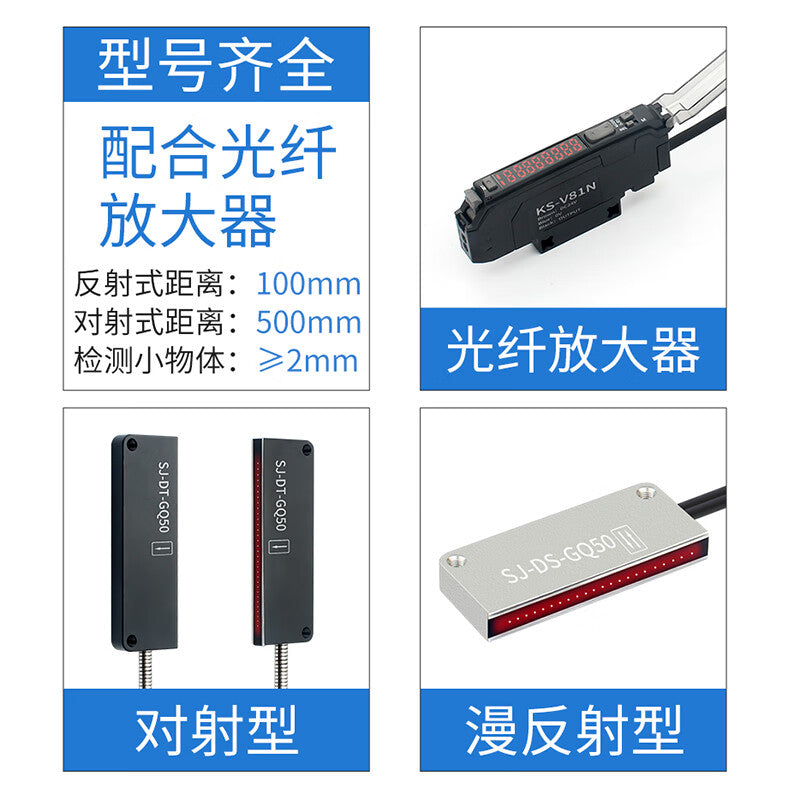 USAMR Rectangular Fiber Infrared Strip Photoelectric Diffusion Matrix Light Curtain Grating Square Area Detection Sensor