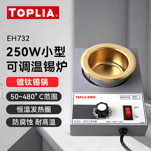 TOPLIA EH732 Soldering Furnace, Small Adjustable Temperature Round Pot Soldering Furnace, 250W, Solder Capacity 1.6KG