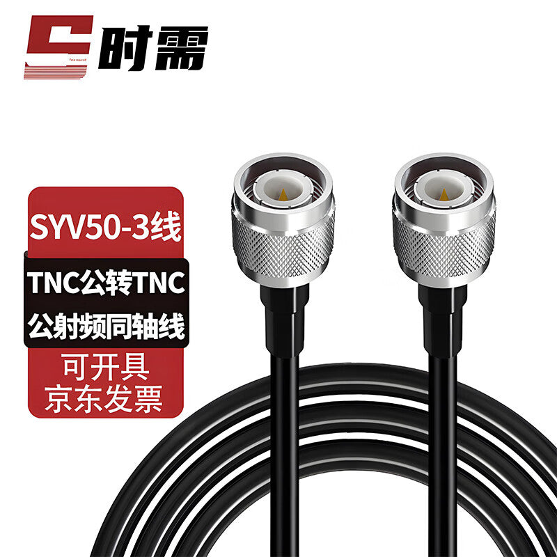 A TNC to TNC adapter cable (50-3 coaxial RF antenna extension cable, male to male, 5 meters, SX-TNC/TNC-JJ503-5) is required.