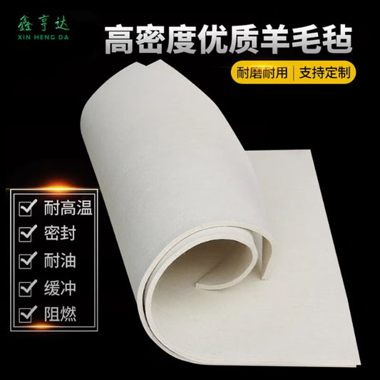 XINHENGDA Industrial Wool Felt, Oil-Absorbing Wool Felt, High-Density Wool Felt, 1000X1000X15MM