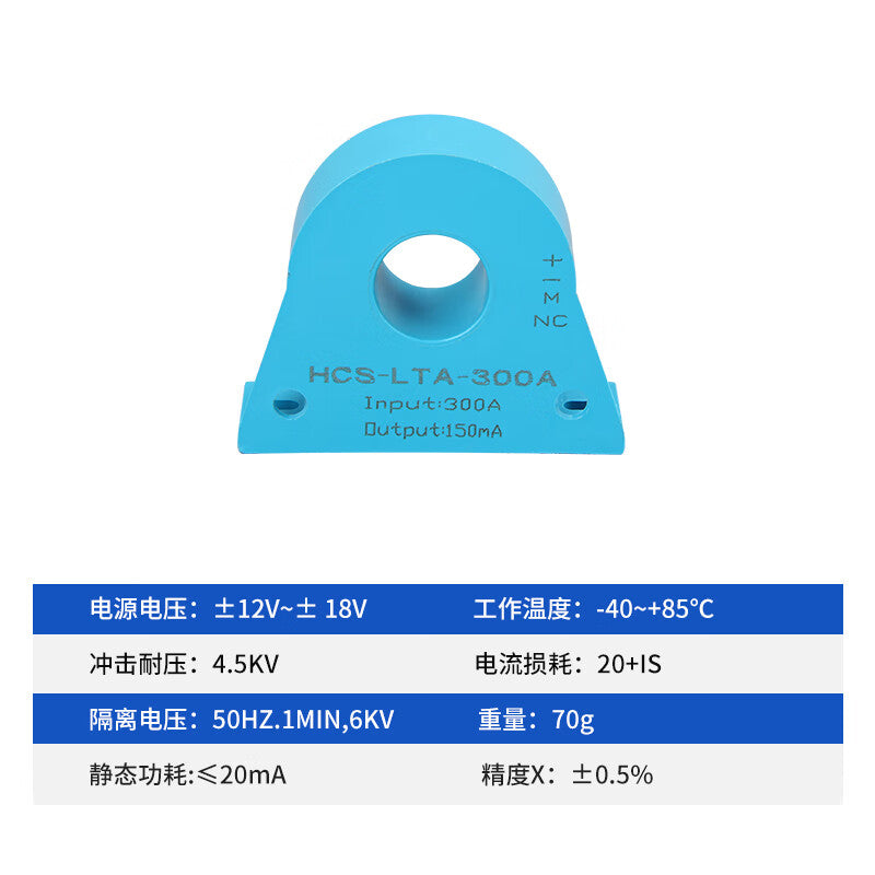 USAMRHCS-LTA Closed-Loop Hall Current Sensor: High Reliability and Interference Immunity