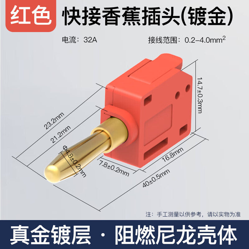 Huijun solderless quick-connect banana plug, four-leaf straight plug, 32A, push-button connection for wire testing, gold-plated - red.