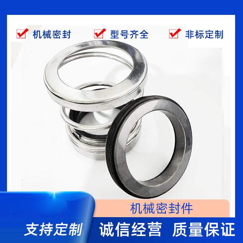 Find mechanical seals (108-35 silicon carbide, stationary ring outer diameter 50mm) on Gangbaba at a single price.