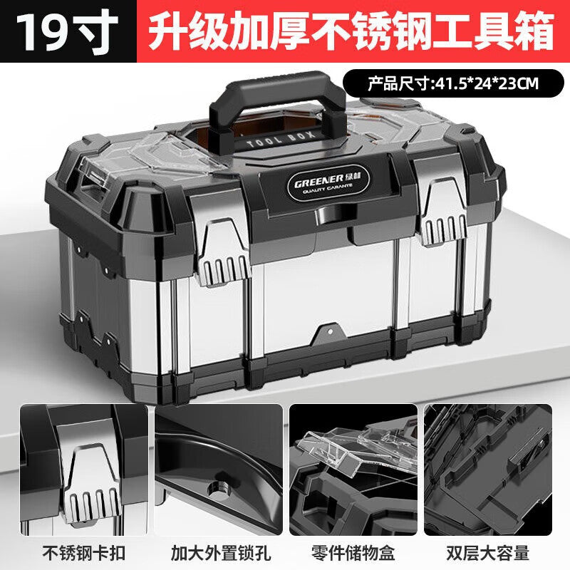 GREENER stainless steel tool box industrial grade multi-function maintenance vehicle hardware portable electrician home storage box