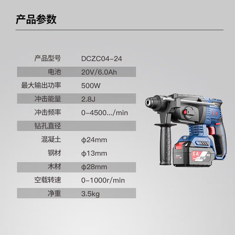 Dongcheng 20V rechargeable brushless electric hammer DCZC04-24H2M
