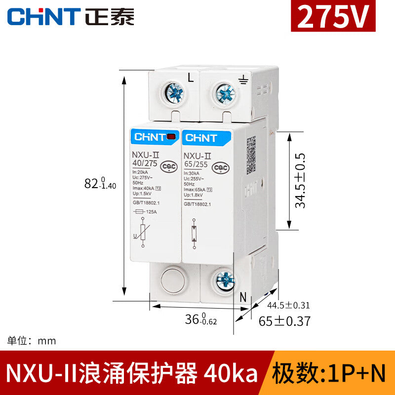 Chint (CHNT) NXU-ⅡG-40kA/275V Surge Protector 1P+N