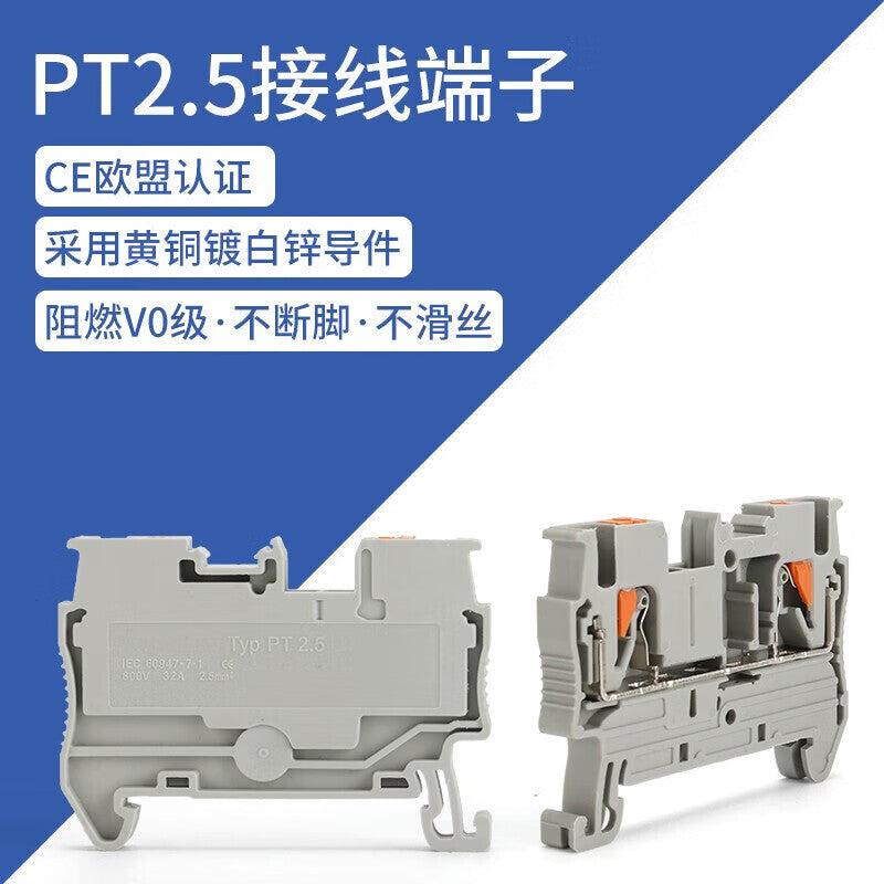 HUNJUN PT2.5 Rail-Mounted Spring Terminal Block, Quick-Connect Combination Terminal Block, 100 Pieces