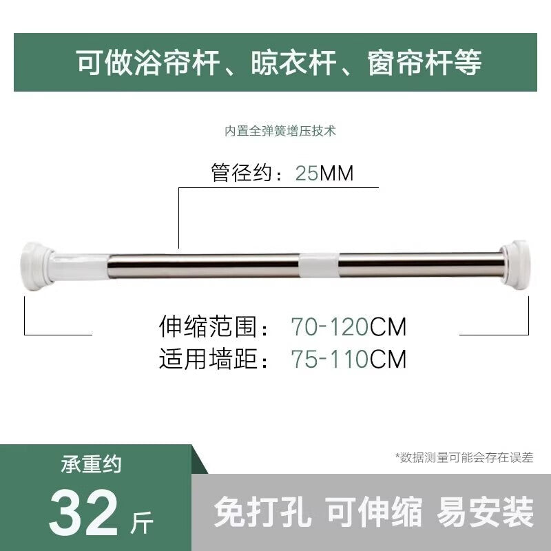 No-drill wardrobe hanging rod, retractable wardrobe drying rod, stainless steel bathroom shower curtain rod, 70-120cm