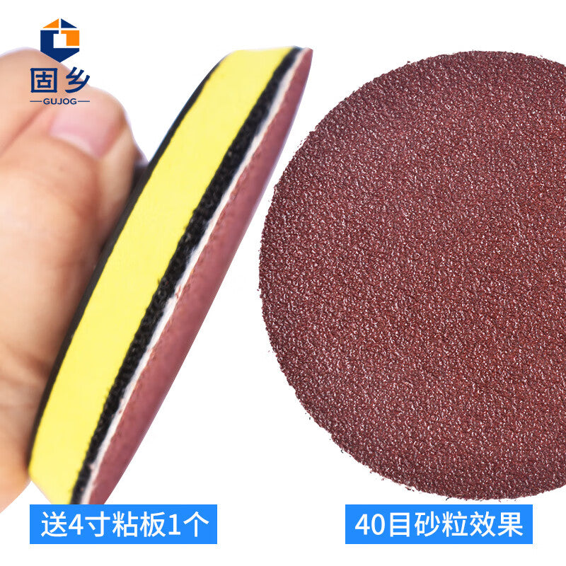 Guxiang flocked sandpaper, circular sander disc, polishing angle grinder grinding disc, 100mm diameter, 4-inch, non-perforated, 40 grit (50 discs per pack) + 1 grinding wheel adhesive plate.