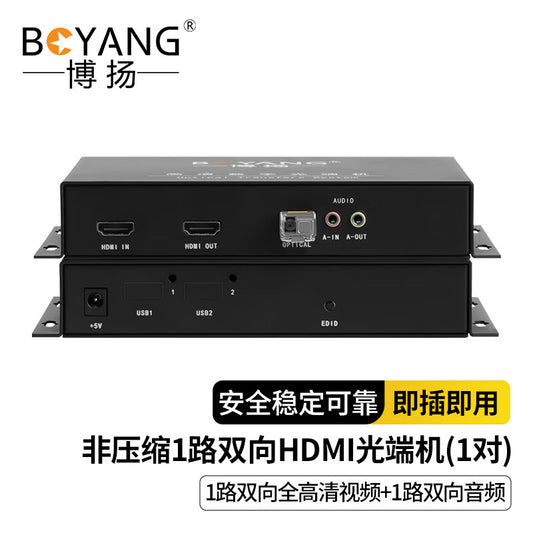 BOYANG Uncompressed 1-Channel Bidirectional HDMI Optical Transceiver (1-Channel Bidirectional Video + 1-Channel Bidirectional Audio) HDMI Fiber Optic Extender Transceiver LC20km Desktop BY-ZM-HhAa
