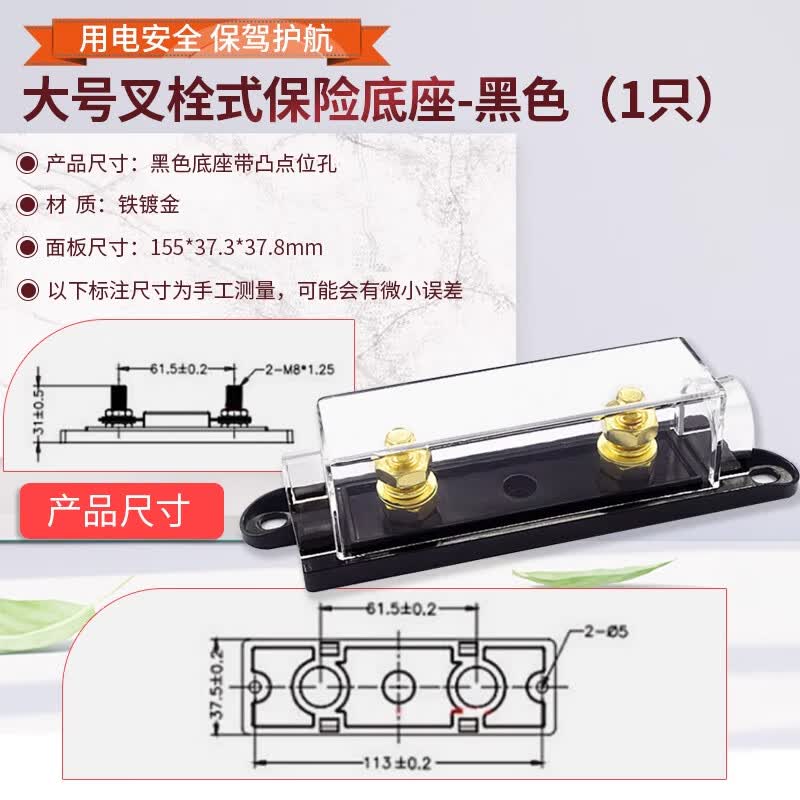 ZAVE Fork-Lock Car Fuse, Large Fork-Lock Fuse Base - Black