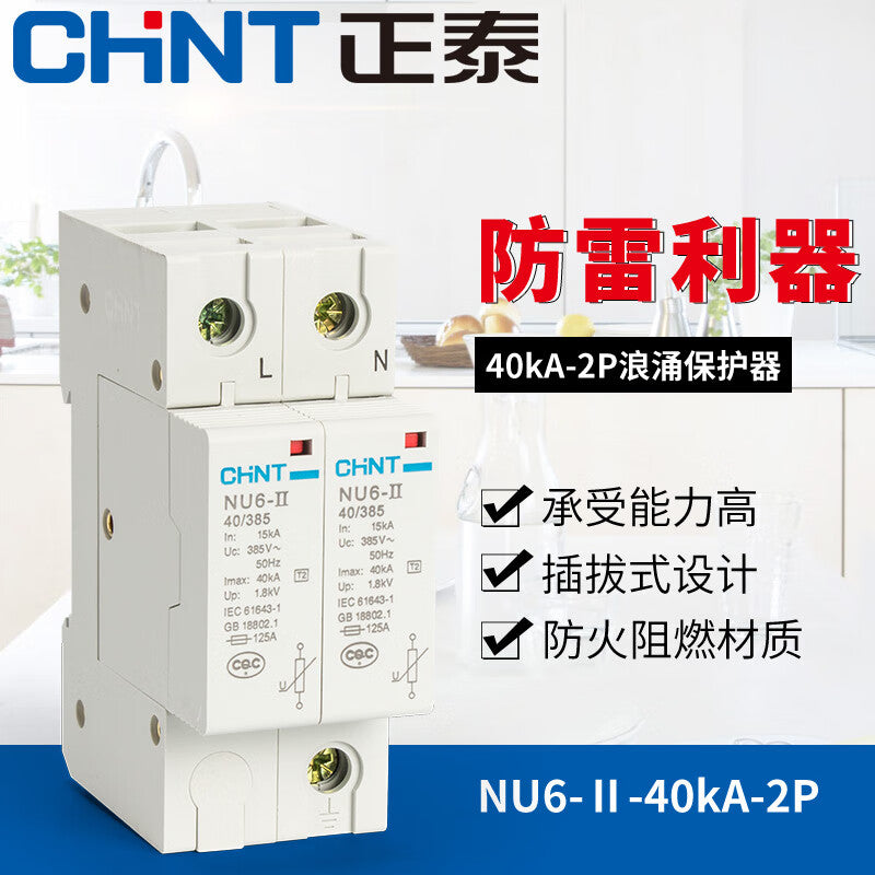 Chint NXU-Ⅱ Surge Protector 40kA/275V Lightning Protection Switch