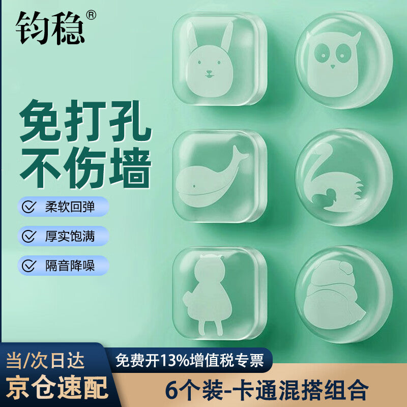 Junwen door handle anti-collision pad, door stop, back wall anti-collision pad, cabinet door buffer pad, refrigerator anti-collision sticker