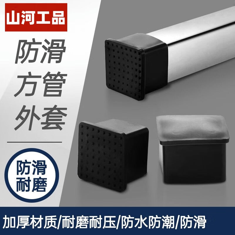 Shanhe Industrial Products Stainless Steel Square Tube Outer Plug Foot Pad Rubber Foot Sleeve Plug Soft Rubber Tube Plug End Square Tube Leg Cover Outer Rubber Sleeve 30×30 Square Outer Plug Thick
