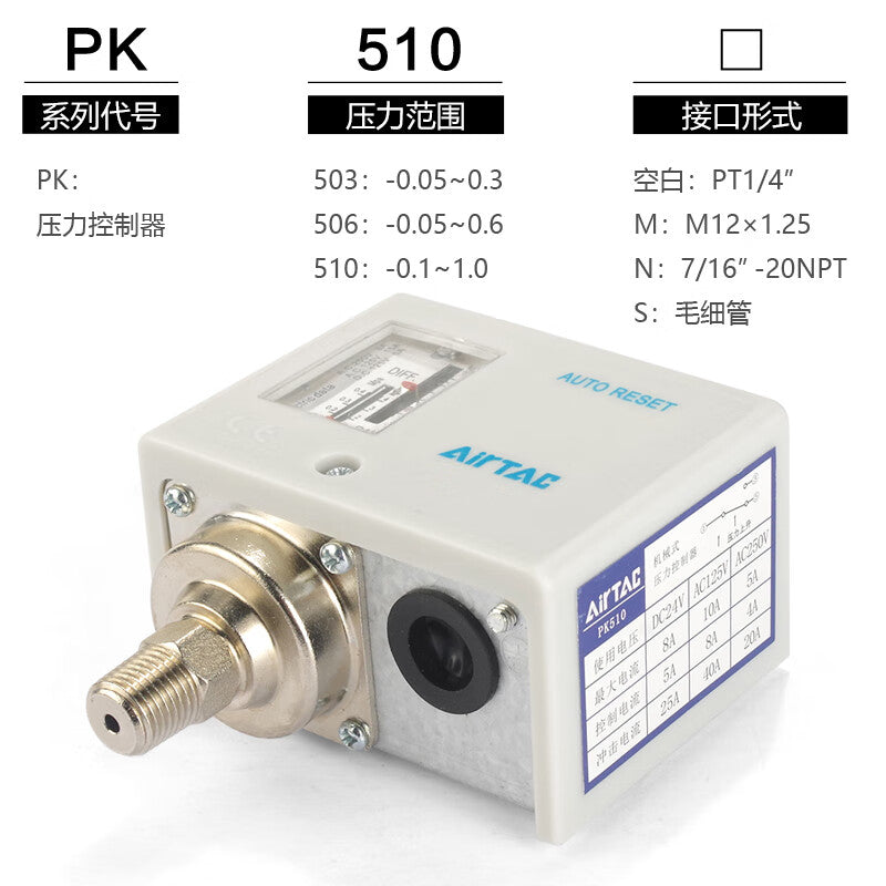 AirTac Pressure Controller X-PK510