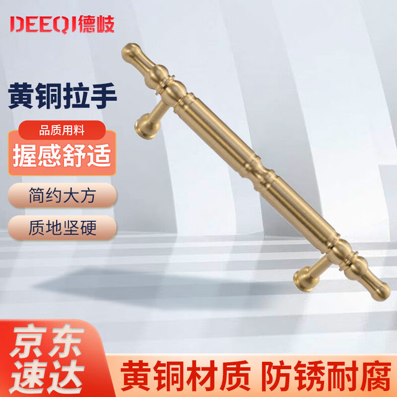 Deqi Brass Handles, Luxury French Style Brass Drawer and Cabinet Door Handles 6819 (128-185mm)