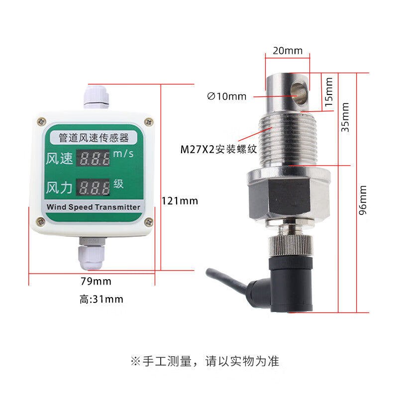USAMR Pipeline Anemometer Sensor with Threaded Mounting, 485 High-Precision Industrial Air Volume Transmitter, Anemometer