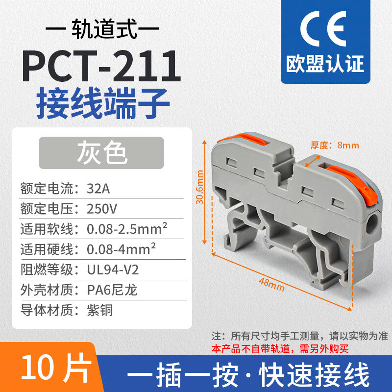 Huijun PCT211 Rail-mounted Terminal Block Press-type Parallel Connector Wire UK2.5B Quick Wiring Connection Gray - 10 Pieces