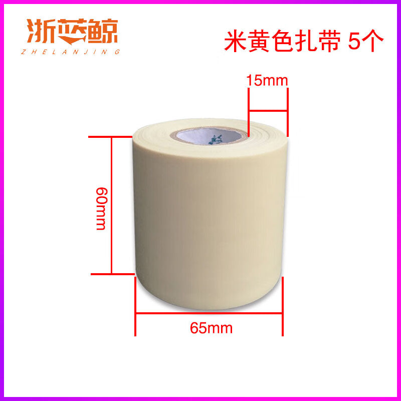 ZHELANJING Air Conditioner Wrapping Tape, Insulation Pipe Winding Tape, Binding Tape, Strapping Tape GYZLJ1053-1 [Yellow, 5 rolls]