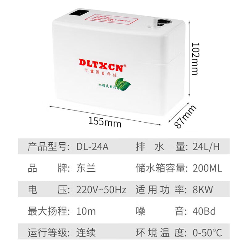 DL-24A Mini Air Conditioning Drainage Pump with Intelligent Features