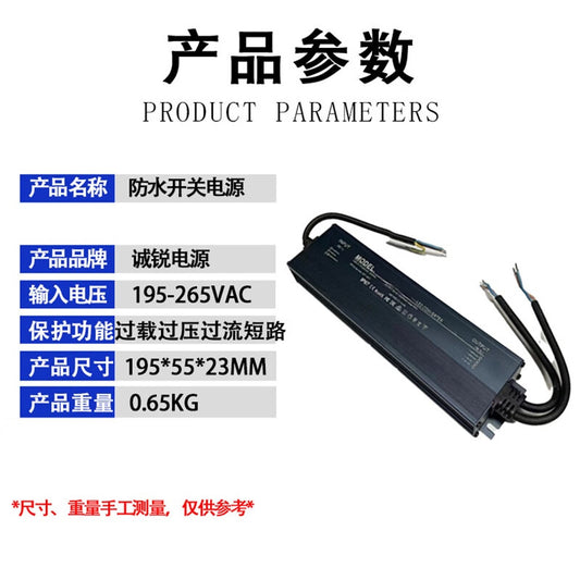 Chengrui Overload, Overvoltage, Overcurrent Switching Power Supply, Full Power, Waterproof, 12V 16.7A 200W