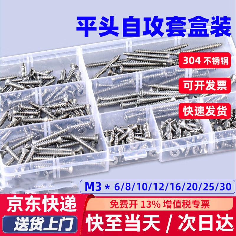 Beginner Stainless Steel Self-Tapping Screw and Nut Set, Phillips Head Countersunk Self-Tapping Screws, 8 Compartments, 400 Screws