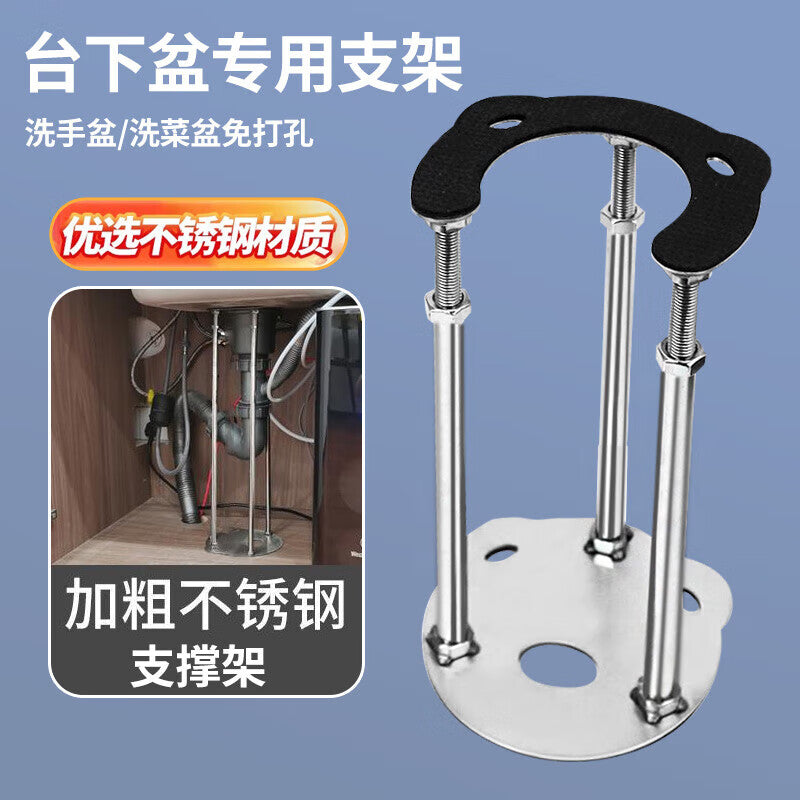 Murata Inafu Undermount Sink Bracket for Kitchen Sinks and Vegetable Washing Basins, Washbasin Support Rack