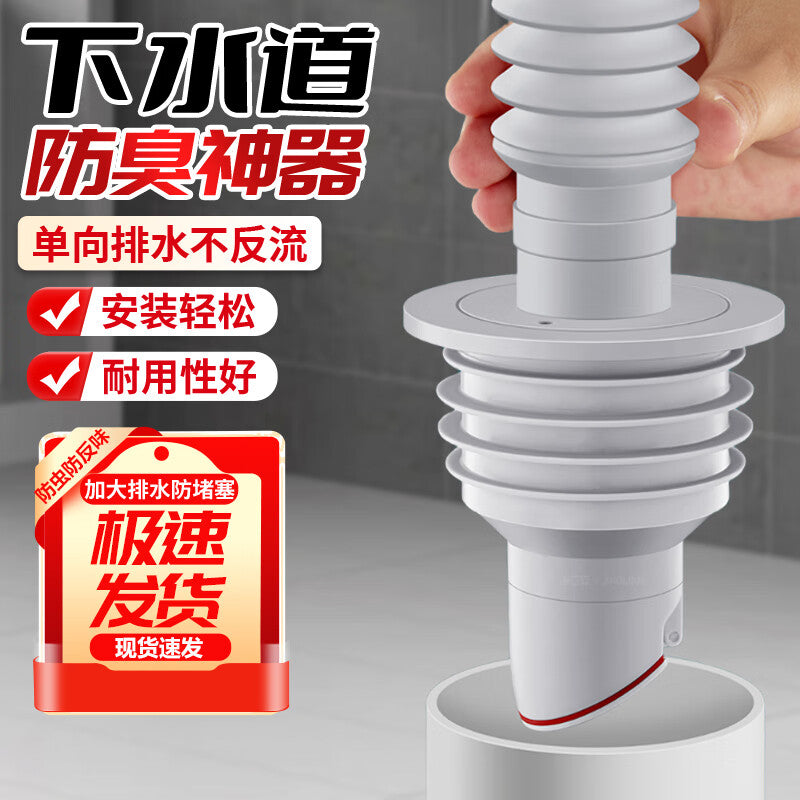 Andatong Sewer Odor Prevention Device, Drain Pipe Sealing Cap, T-Joint Odor Prevention Sealing Plug, Check Valve Connector, Gray Magnetic [Suitable for 45-50mm Pipes]