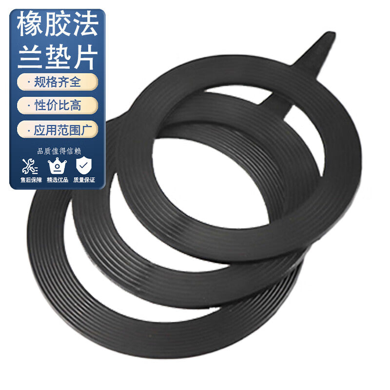 Xuncheng sealing gaskets, rubber flange gaskets. Unit: piece. DN150 with corrugated waterline, 3mm.