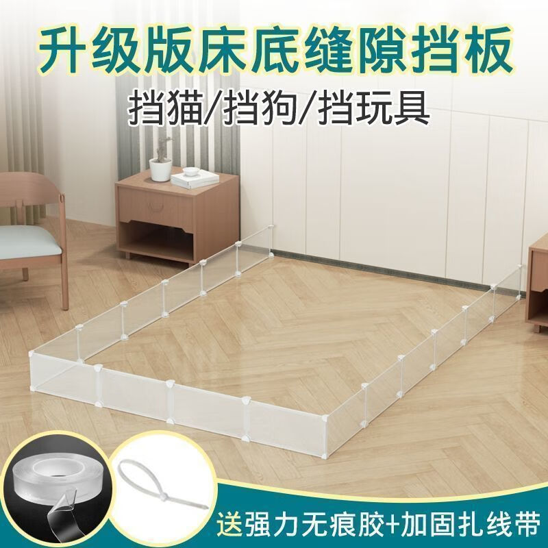 Murata Inao Bed Underbody Panel, Cat-proof Sofa Panel, Bed Underbody Panel, Sofa Bottom Panel, Bed Underbody Sealing Tool