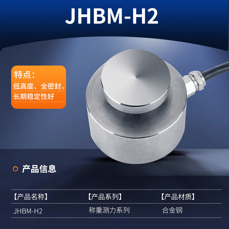USAMRJHBM-H1 shape load cell measures force and weight in a circular plane. H3