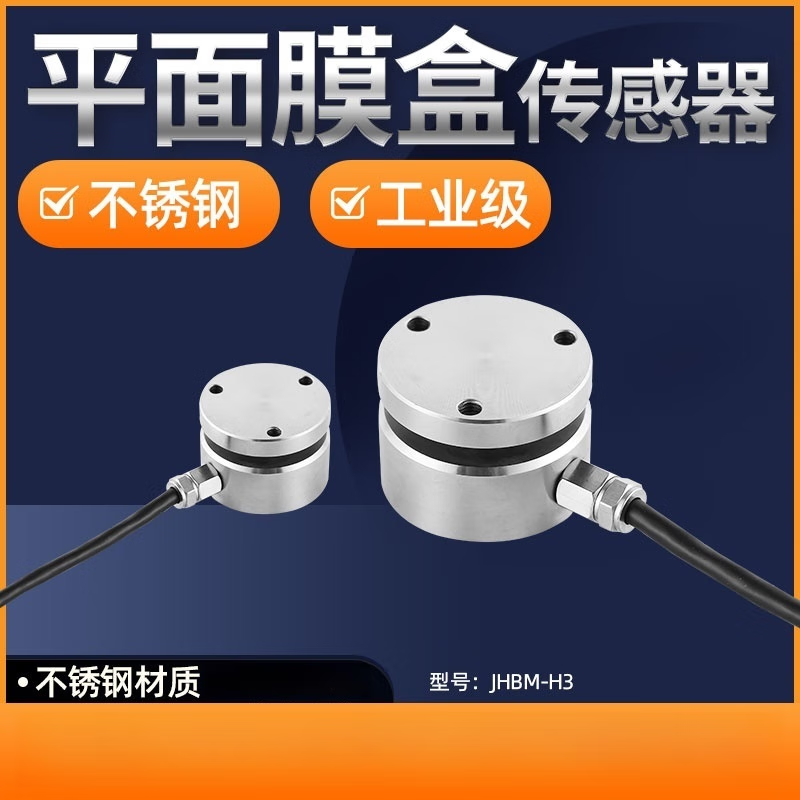 USAMR JHBM-H3 planar force measuring load cell for measuring circular...