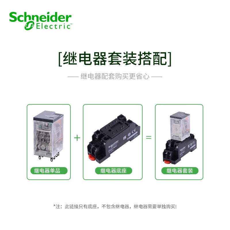 Schneider Electric intermediate relay base RXZE2S108M 8-pin separate base 12A 250V wire frame connection 2NO+2NC