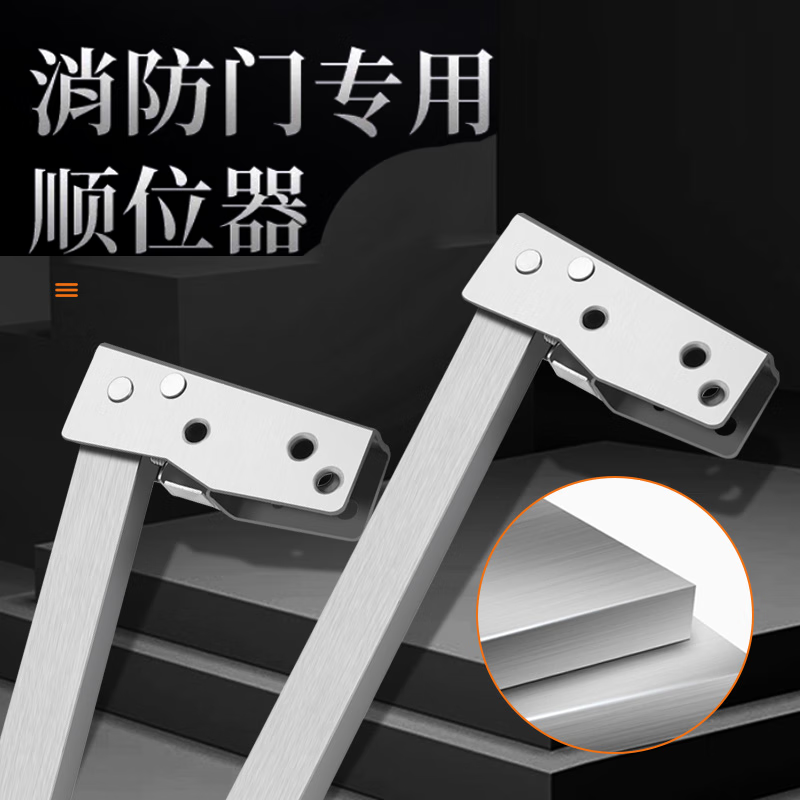 THOMEI door sequencer, fire door closing aid, door closer, fire door access control, steel spring sequencer, double door opener.