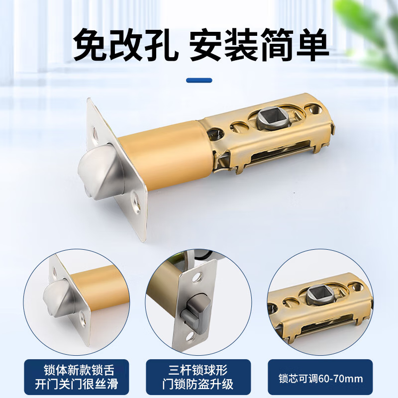 Du'ao three-bar spherical lock, universal household plastic steel aluminum alloy door and bathroom lock, round spherical room door lock