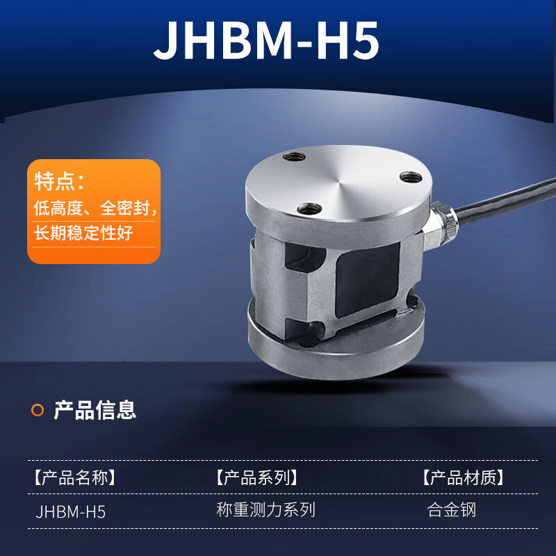 USAMRJHBM-H1 shape load cell measures force and weight in a circular plane. H3