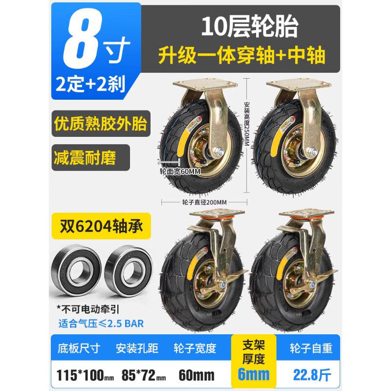Tanzu Black Rubber Casters: Quiet, Inflatable, Wear-resistant, Smooth, and Widely Used for Handcarts and Strollers - 8-inch Extra Thick, 2-Directional + 2-Brake