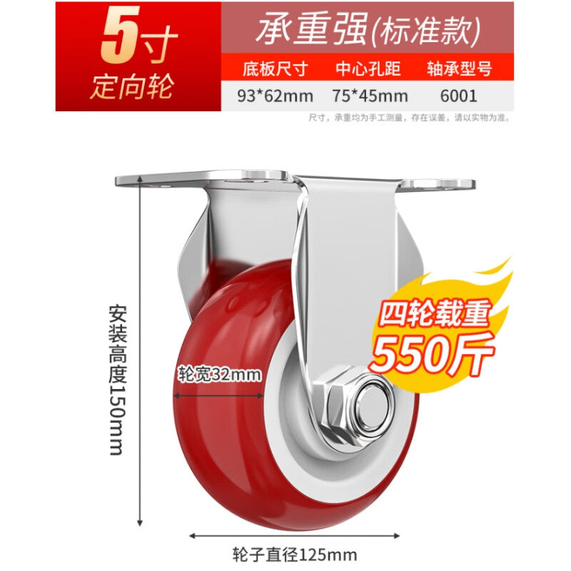 Shanhe Industrial Products Small Pedal Wheels, Flatbed Trucks, Trays, and Trailers - General Industrial Casters and Pulleys, 5-inch Fixed Wheels [Dustproof]
